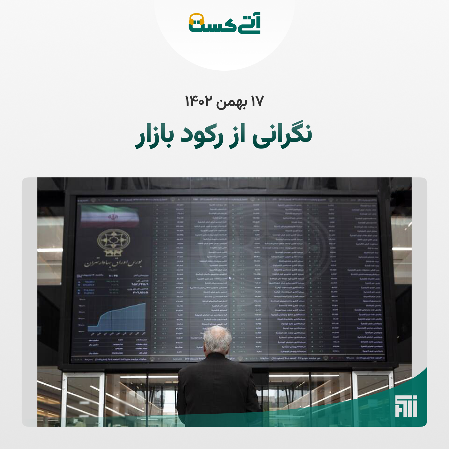 مدیریت پرتفوی و تنظیم استراتژی سرمایه‌گذاری