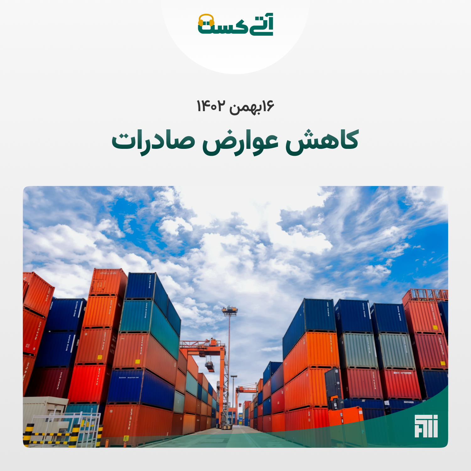 گزارش تحلیلی بازار دوشنبه ۱۴۰۲/۱۱/۱۶ 